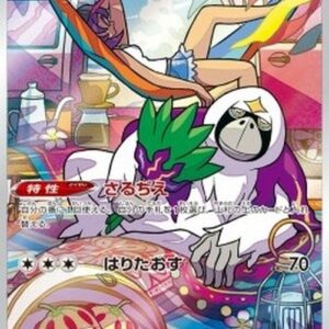 Pokemon Oranguru Japanese