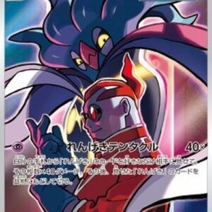 Pokemon Malamar Japanese