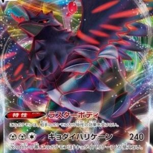 Pokemon Corviknight VMAX Japanese