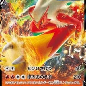 Pokemon Blaziken V Japanese