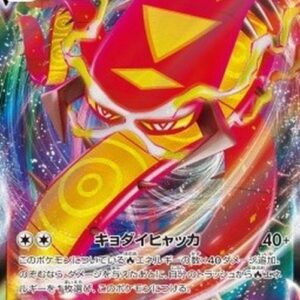 Pokemon Centiskorch VMAX Japanese