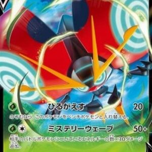 Pokemon Orbeetle V Japanese