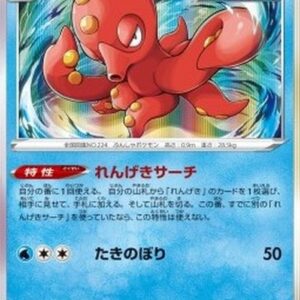 Pokemon Octillery Japanese