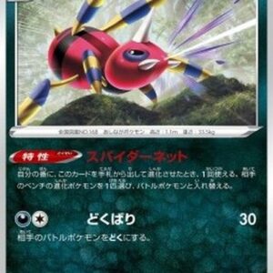 Pokemon Ariados Japanese