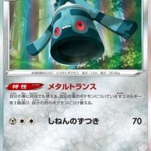 Pokemon Bronzong Japanese