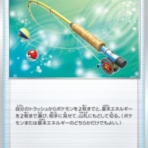 Pokemon Ordinary Rod Japanese