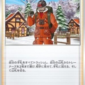 Pokemon Peony Japanese