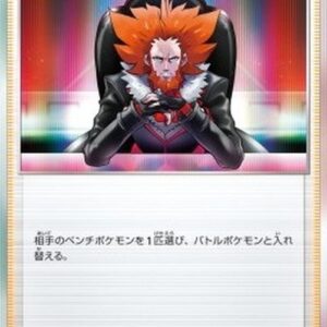 Pokemon Boss's Orders - Lysandre Japanese