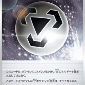 Pokemon Coating [M] Energy Japanese