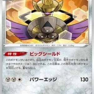 Pokemon Aegislash Japanese