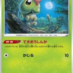 Pokemon Caterpie Japanese