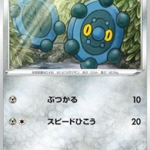 Pokemon Bronzor Japanese