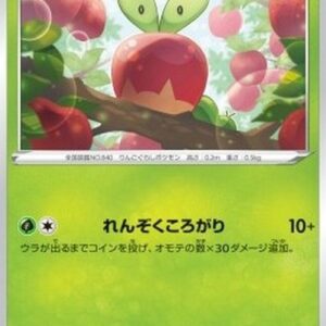Pokemon Applin Japanese
