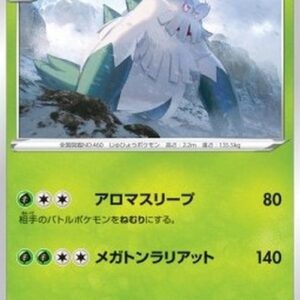 Pokemon Abomasnow Japanese