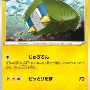 Pokemon Charjabug Japanese