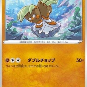 Pokemon Binacle Japanese