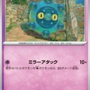 Pokemon Bronzor Japanese