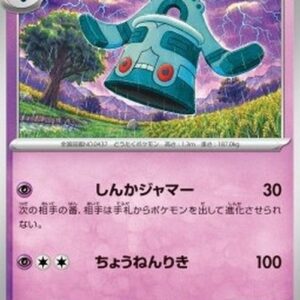 Pokemon Bronzong Japanese