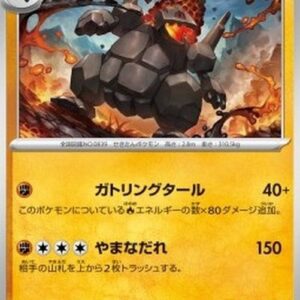 Pokemon Coalossal Japanese