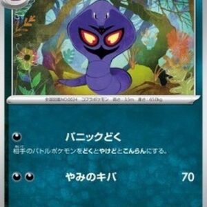 Pokemon Arbok Japanese