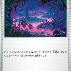Pokemon Perilous Jungle Japanese