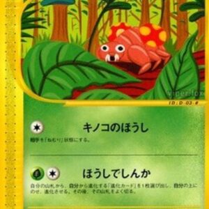 Pokemon Paras Japanese