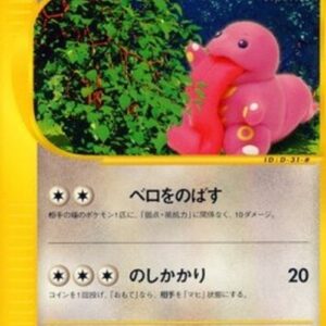 Pokemon Lickitung Japanese