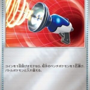 Pokemon Catcher Japanese