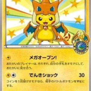 Pokemon Mega Tokyo's Pikachu Japanese