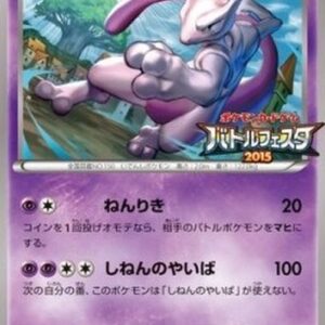 Pokemon Mewtwo Japanese