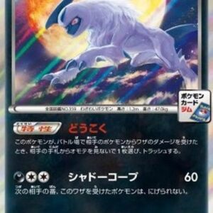 Pokemon Absol Japanese