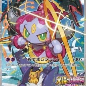 Pokemon Hoopa Japanese