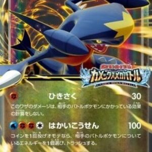 Pokemon Garchomp EX Japanese