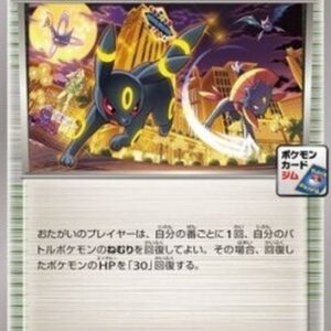 Pokemon All-Night Party Japanese