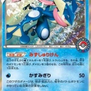 Pokemon Greninja Japanese