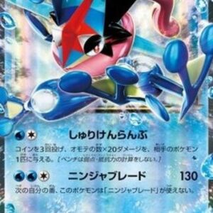 Pokemon Ash-Greninja EX Japanese
