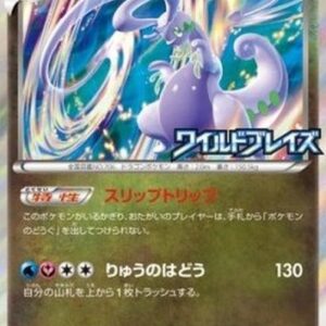 Pokemon Goodra Japanese