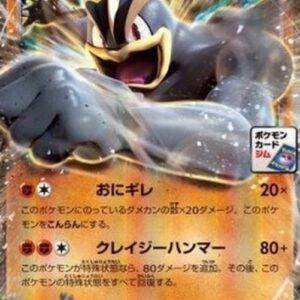 Pokemon Machamp EX Japanese