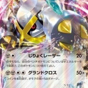 Pokemon Metagross EX Japanese