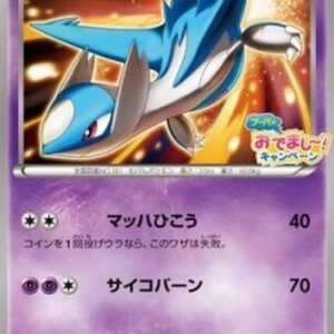 Pokemon Latios Japanese