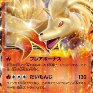 Pokemon Ninetales EX Japanese
