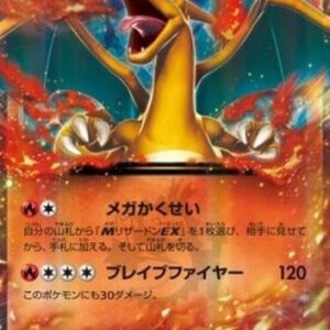 Pokemon Charizard EX Japanese