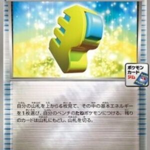 Pokemon Max Elixir Japanese