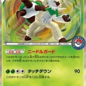 Pokemon Chesnaught Japanese