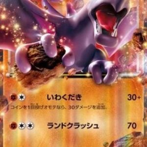 Pokemon Aerodactyl EX Japanese