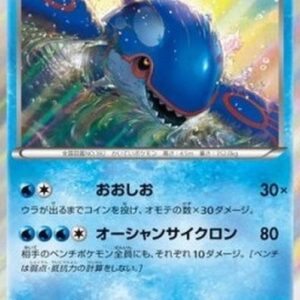Pokemon Kyogre Japanese