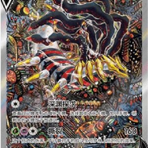 Pokemon Giratina V S-Chinese