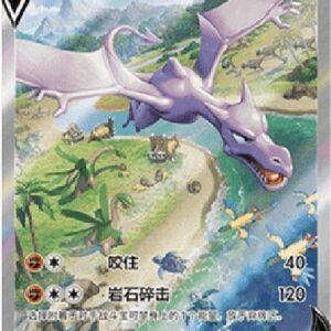 Pokemon Aerodactyl V S-Chinese