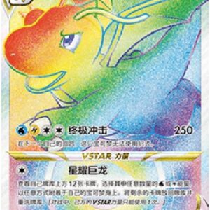 Pokemon Dragonite VSTAR S-Chinese