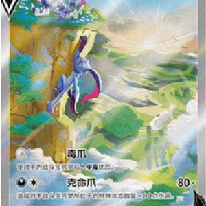 Pokemon Hisuian Sneasler V S-Chinese